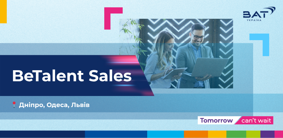 Програма стажування BeTalent Sales: ваш перший крок до успішної кар’єри у продажах