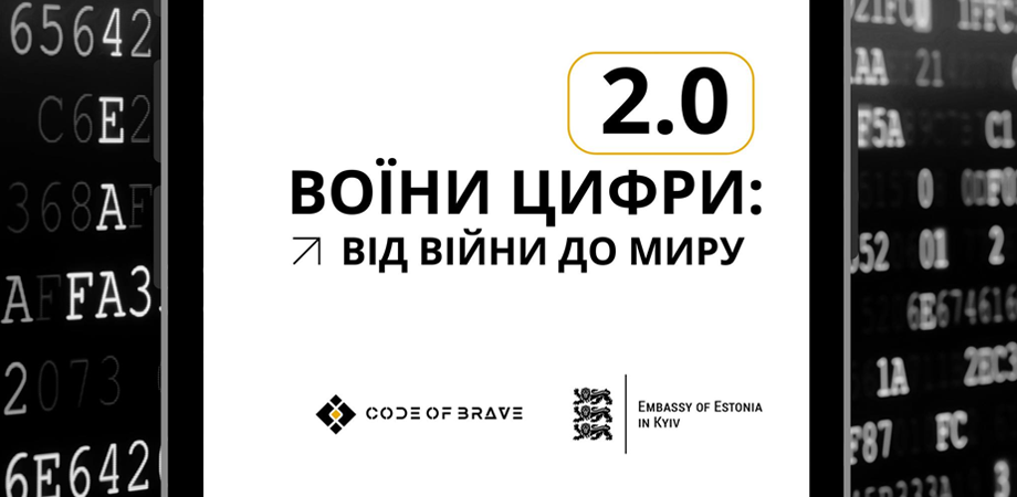 26 червня стартує безкоштовне IT-навчання для ветеранів: новий етап проєкту «Воїни цифри: від війни до миру 2.0»
