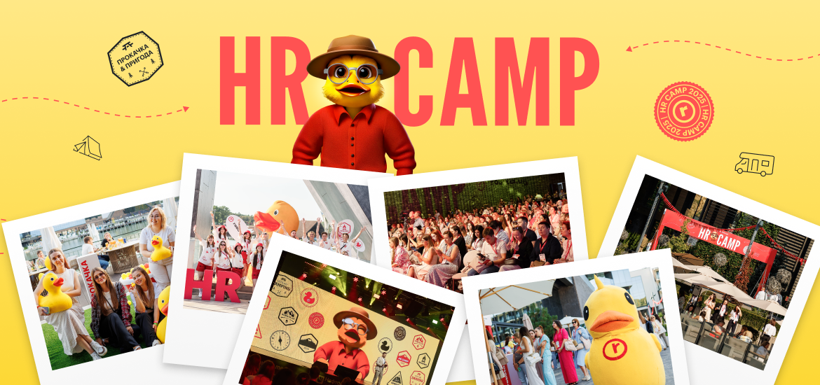 HR CAMP 2025: в Україні відбулась наймасштабніша HR-конференція року