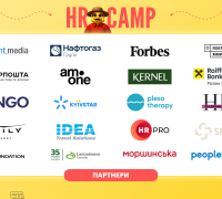 Партнери HR CAMP 2025