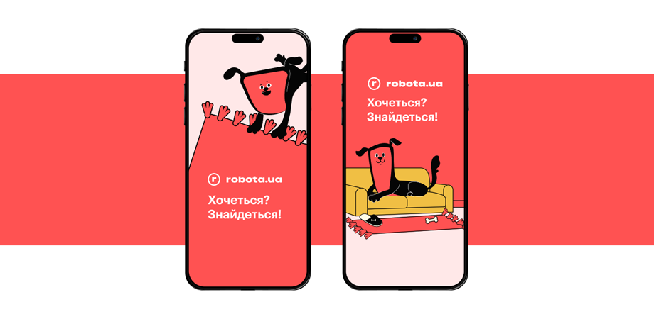Осіння рекламна кампанія robota.ua: до 16 млн охоплення та максимум уваги до ваших вакансій