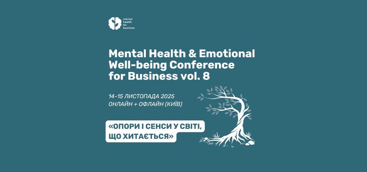 14-15 листопада пройде конференція Mental Health and Emotional Well-being Conference for Business