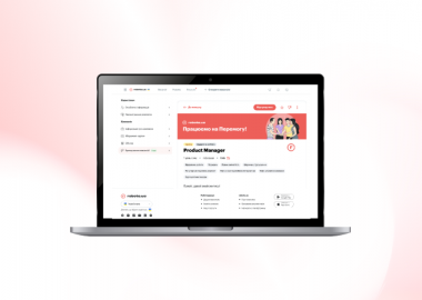 Брендування вакансій