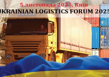 Ukrainian Logistics Forum 2025