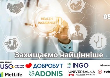 форум «Захищаємо найцінніше»