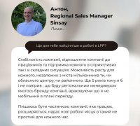 Відгук працівника