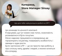 Відгук працівника