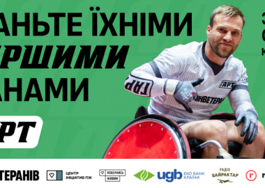 ГАРТ ветеранські змагання