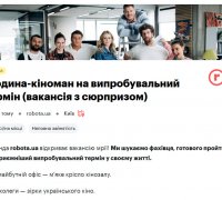 кіноман на випробувальний термін