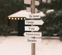 командні заходи в уліс