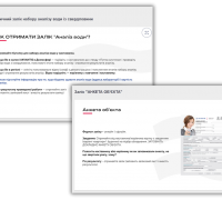 Практичне навчання AKVANTIS