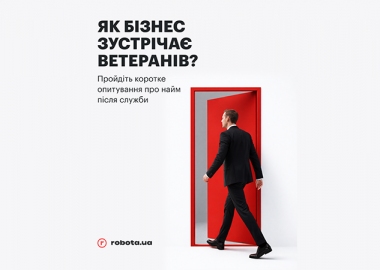 ветерани роботодавці