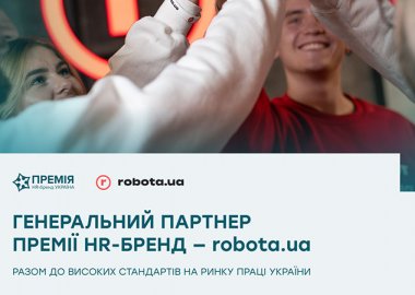 Премії HR-бренд 2026