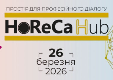 HoReCa HUB 2026