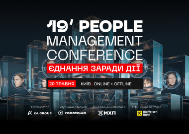 PEOPLE MANAGEMENT CONFERENCE