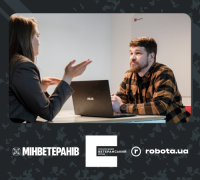 працевлаштування ветеранів 2026