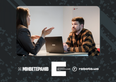 працевлаштування ветеранів 2026