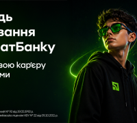 оплачуване стажування в ПриватБанку