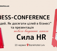 BUSINESS CONFERENCE «Сила людей. Як досягати цілей в бізнесі»