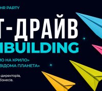 тест-драйв team building програми «Стаємо на крило» з квесторією «Невідома планета»
